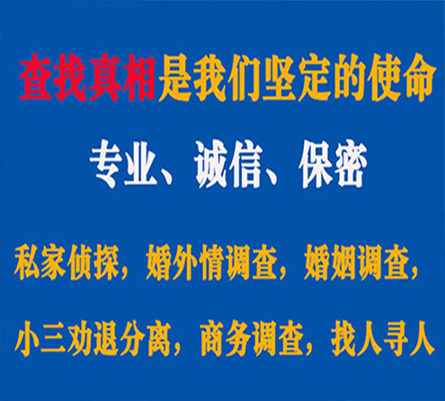 关于惠州天鹰调查事务所